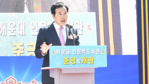 인문학 도서관 개관식