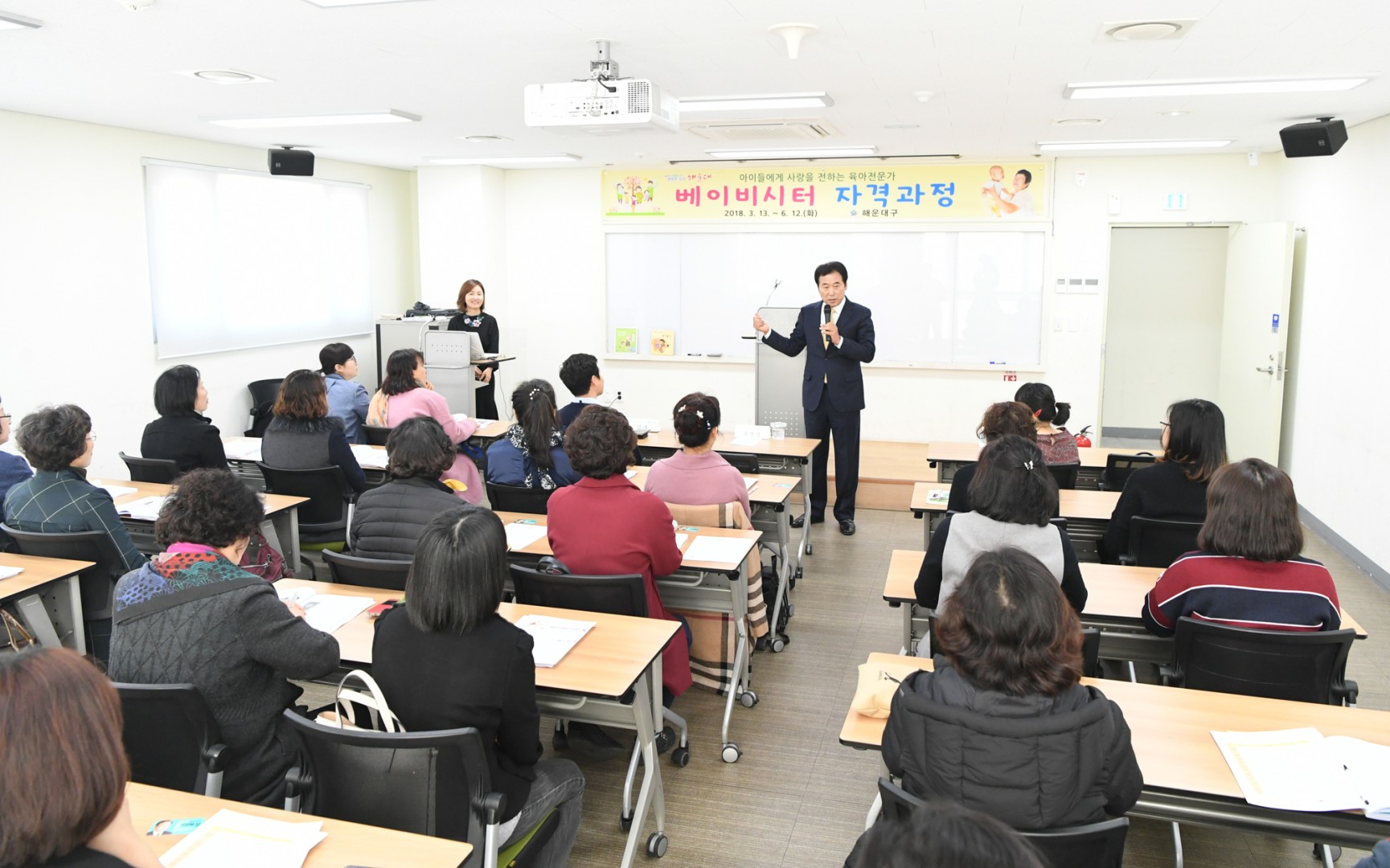 베이비시터 자격과정 개강식 4