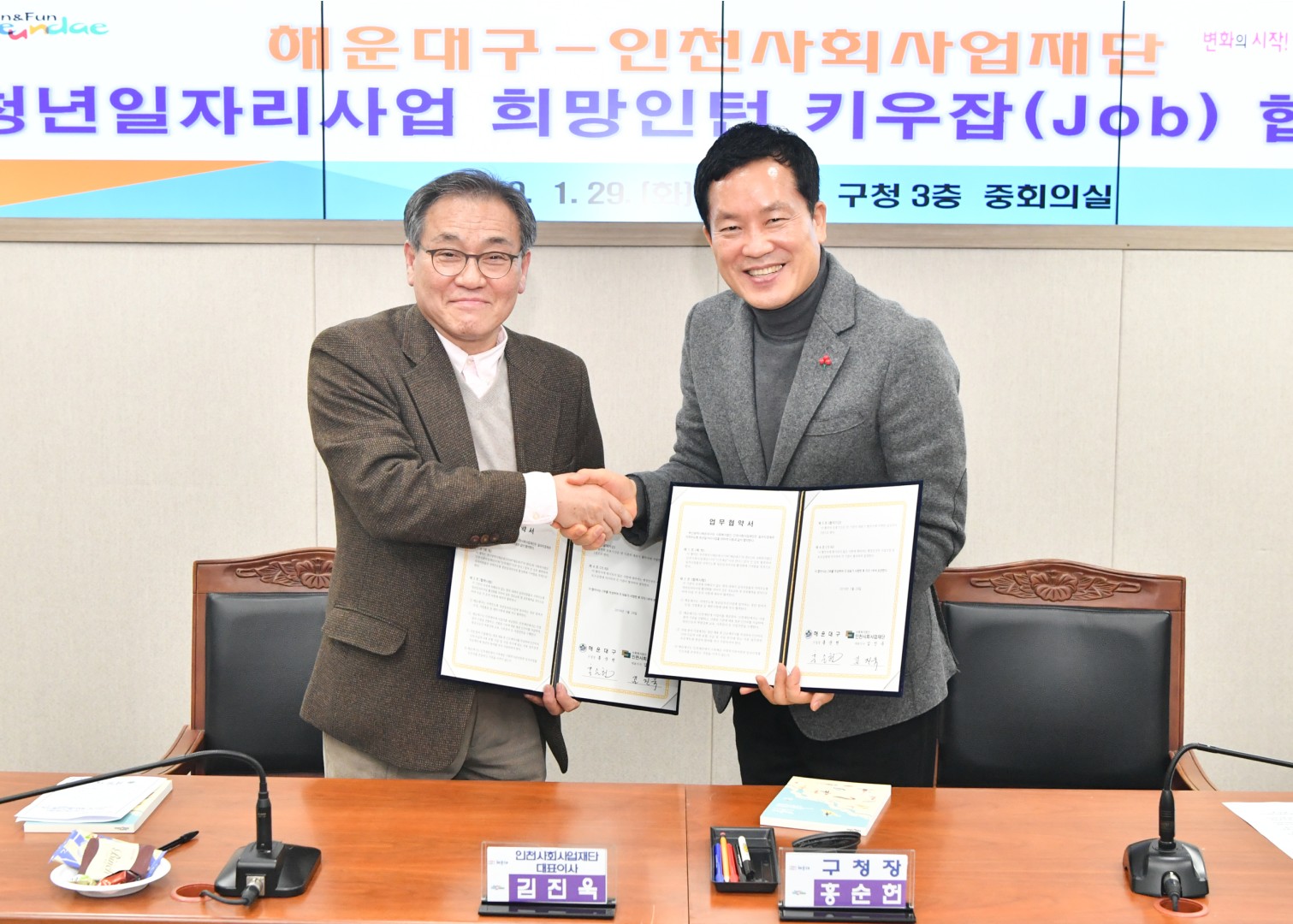 청년일자리사업 협약식 9