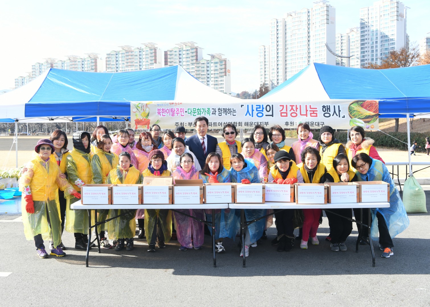 사랑의김장담기 1