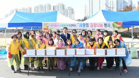 사랑의김장담기