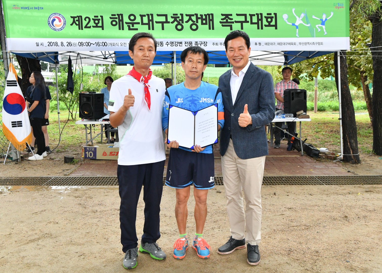 제2회 해운대구청장배 족구대회 18