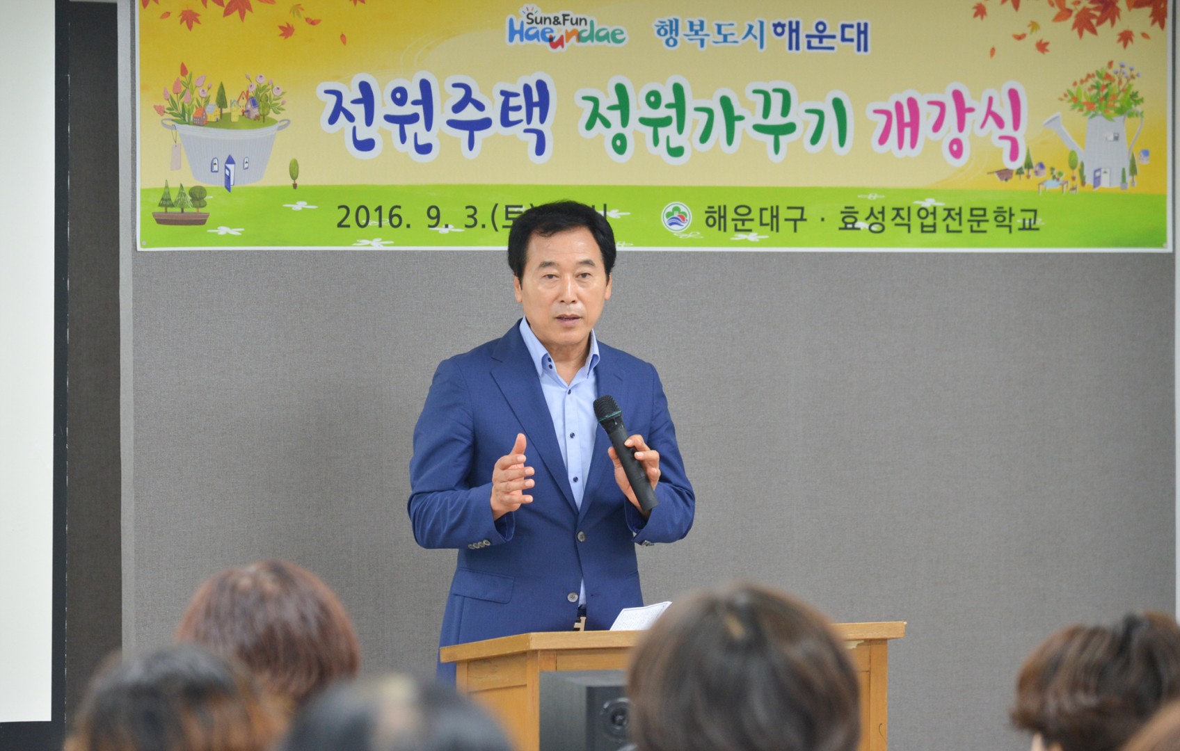 전원주택 정원가꾸기 개강식 3