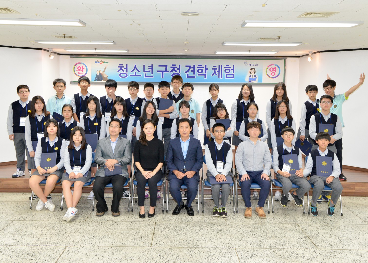 신곡중 구청견학방문 5
