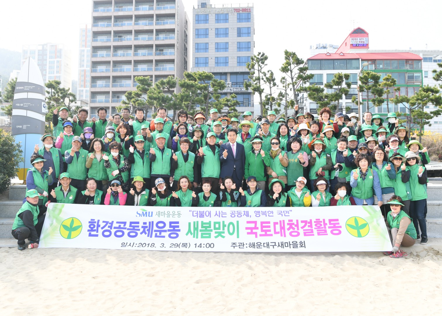 새마을환경정비 1