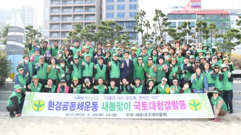 새마을환경정비