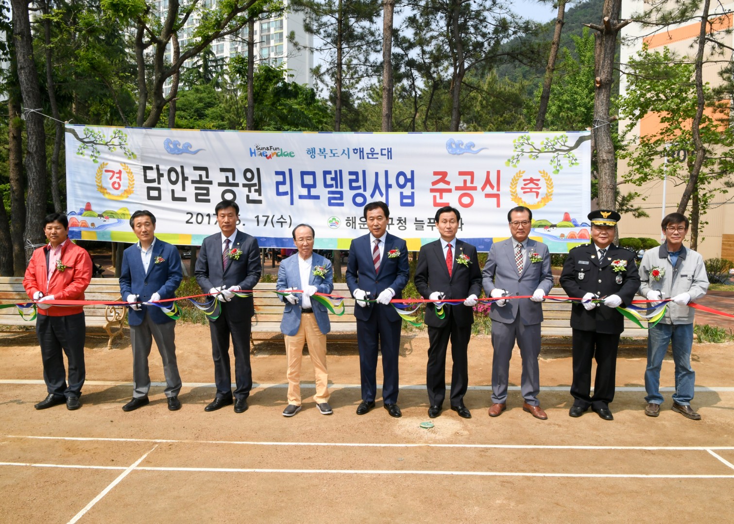 담안골 공원 리모델링 준공식 6
