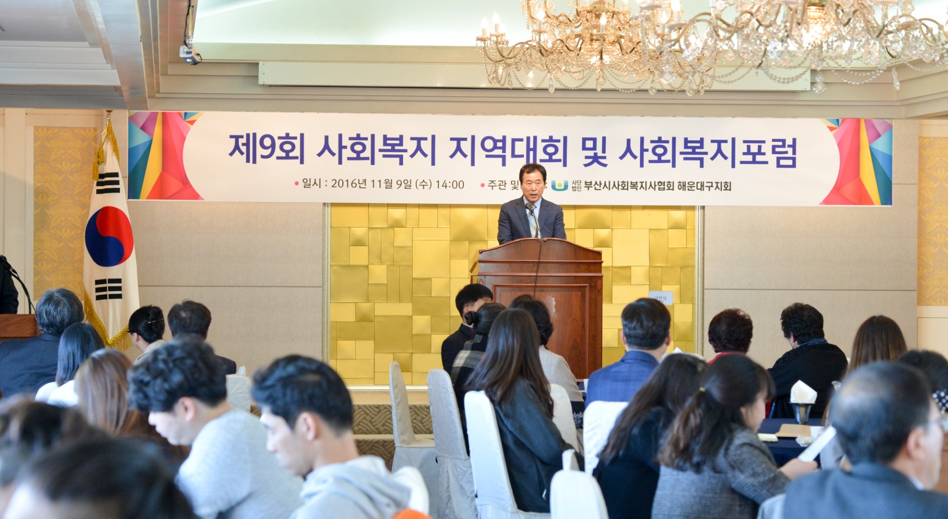 사회복지 지역대회 5