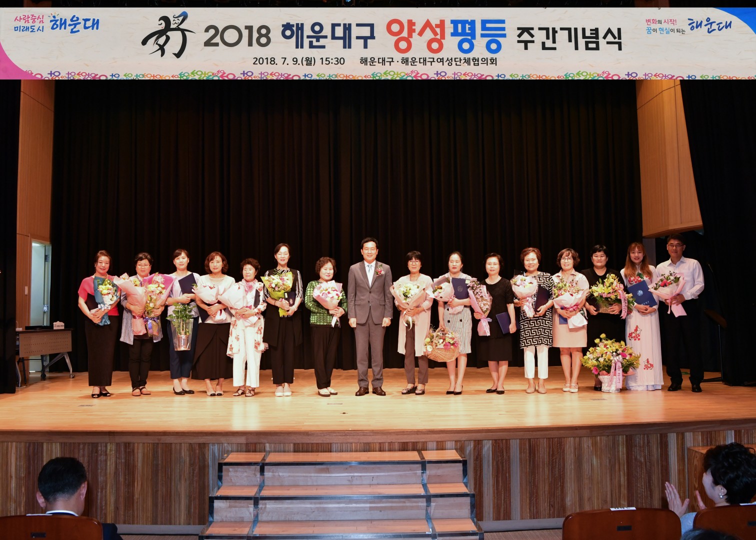 양성평등주간 기념식 1
