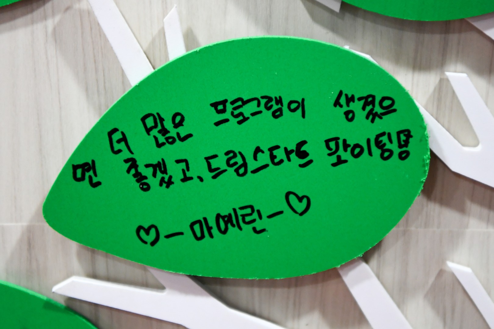 드림스타트 송년의밤 7