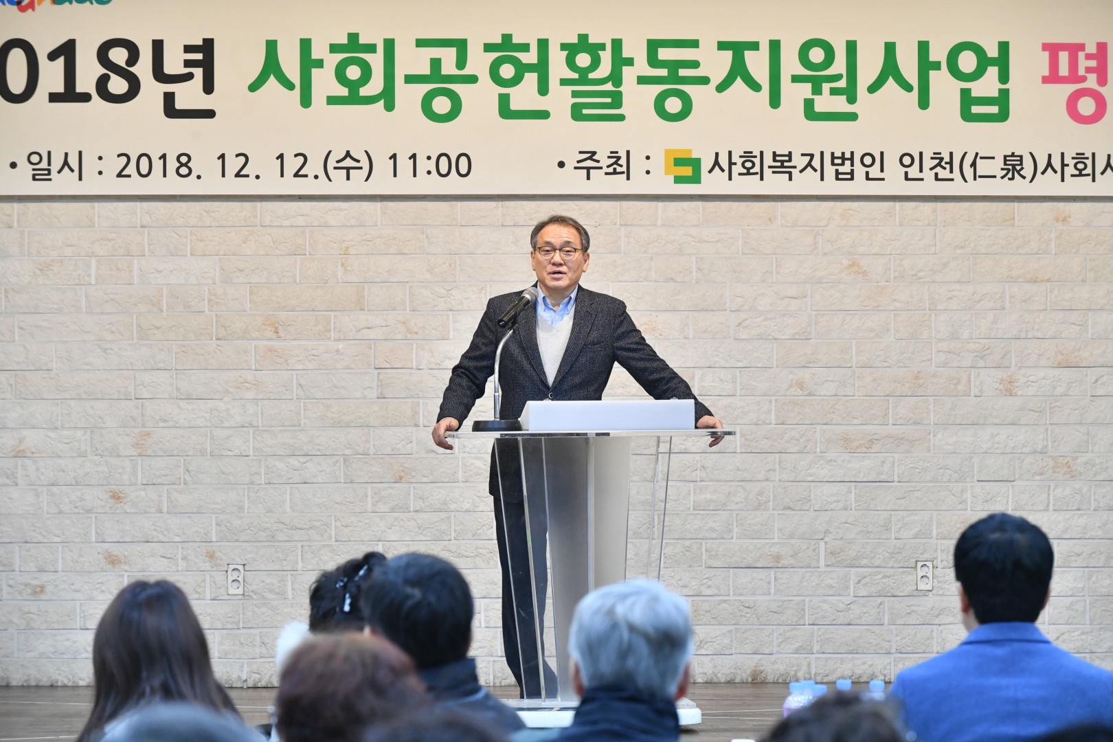 사화공헌활동성과보고회 5