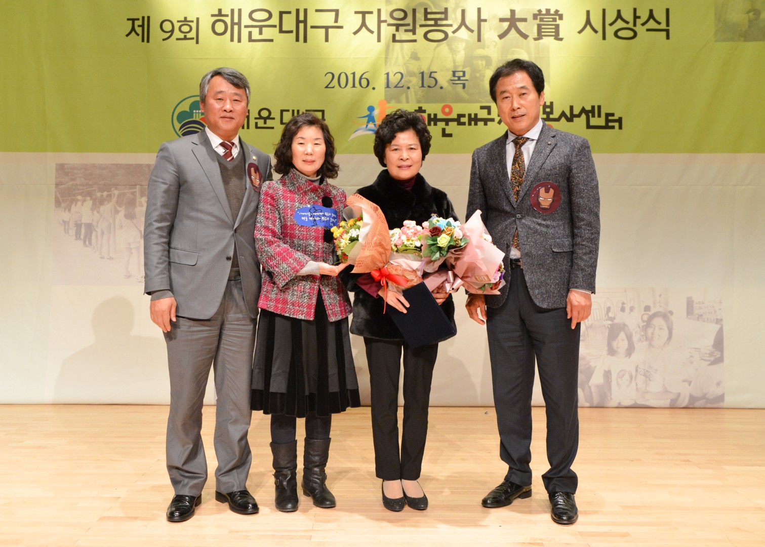 자원봉사대상 시상식 37
