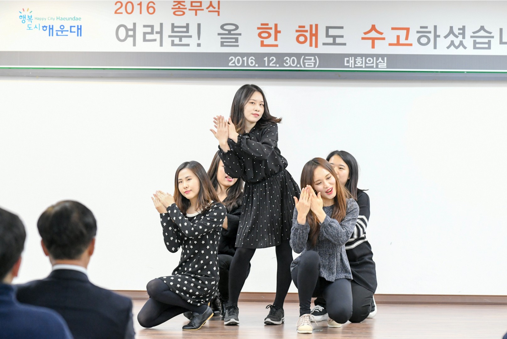 2016년 종무식 3