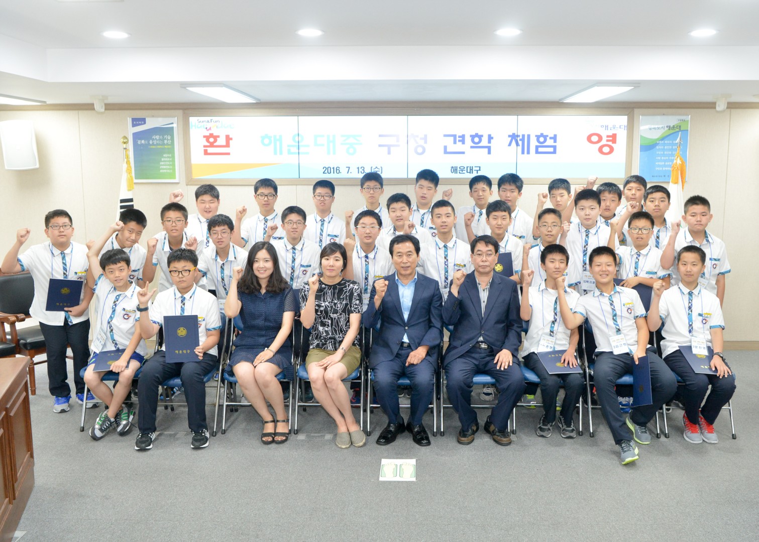 해운대중 구청체험 견학 1