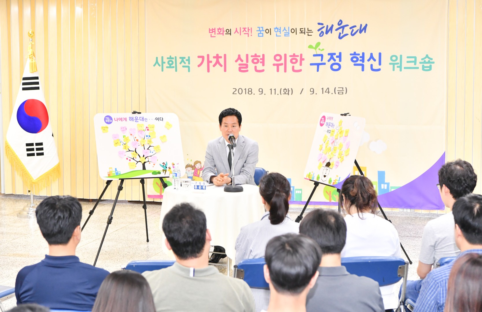 구정혁신 워크숍 2