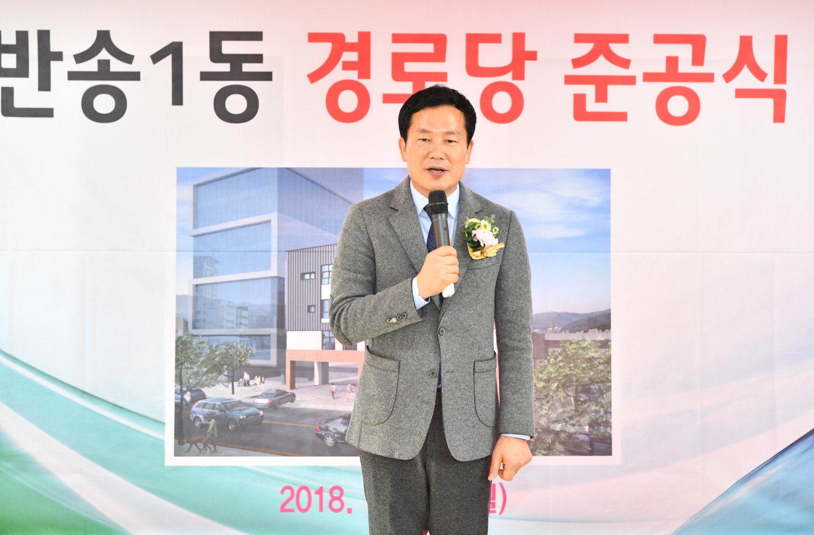 반송1동 경로당 개소식 15
