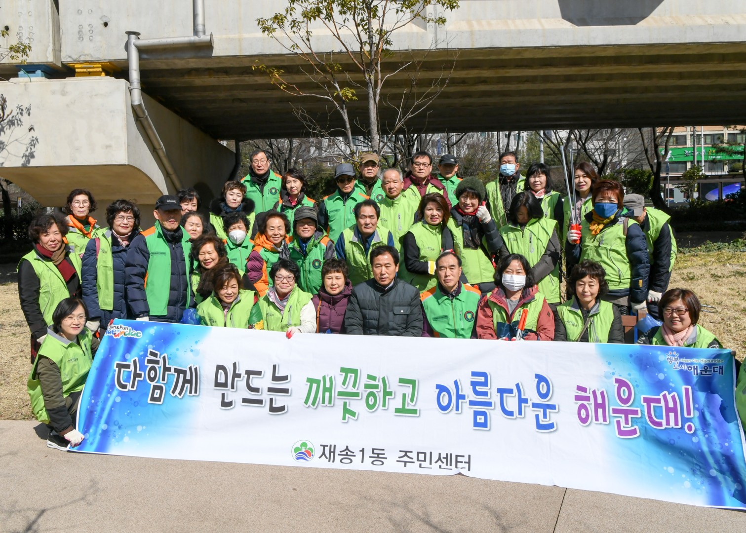 봄맞이환경정비 2