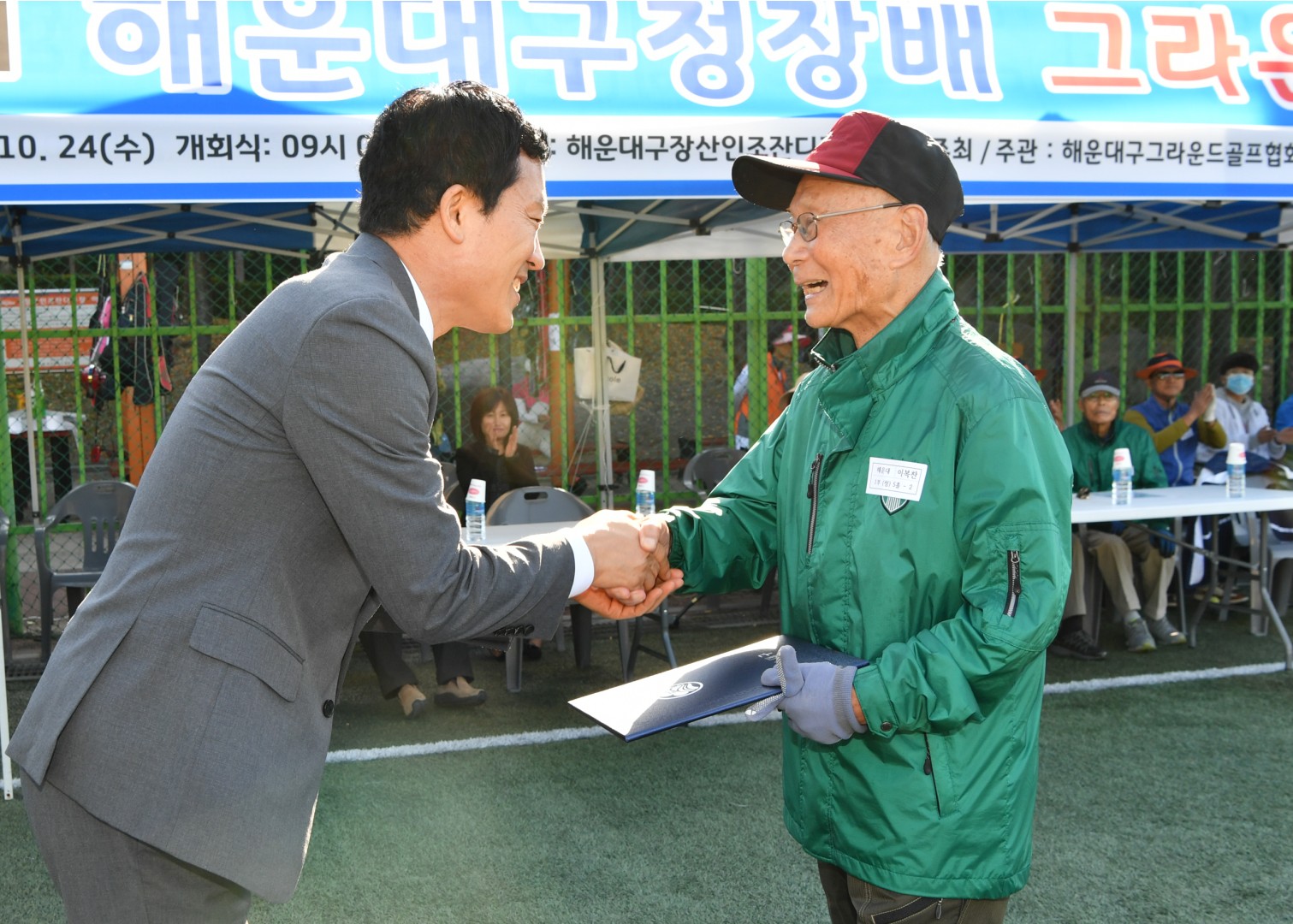 구청장배 그라운드 골프대회 6