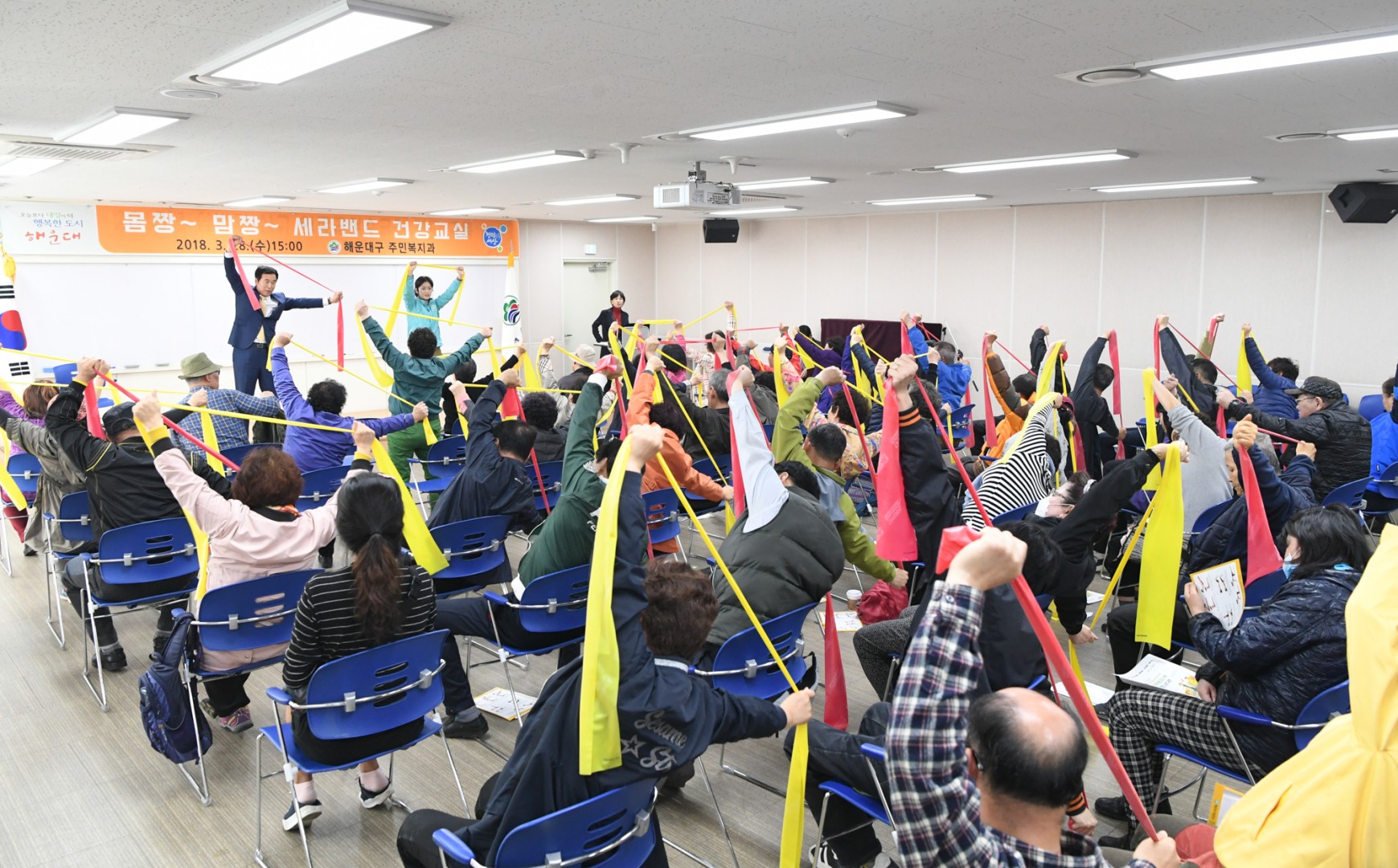 세라밴드건강교실 7