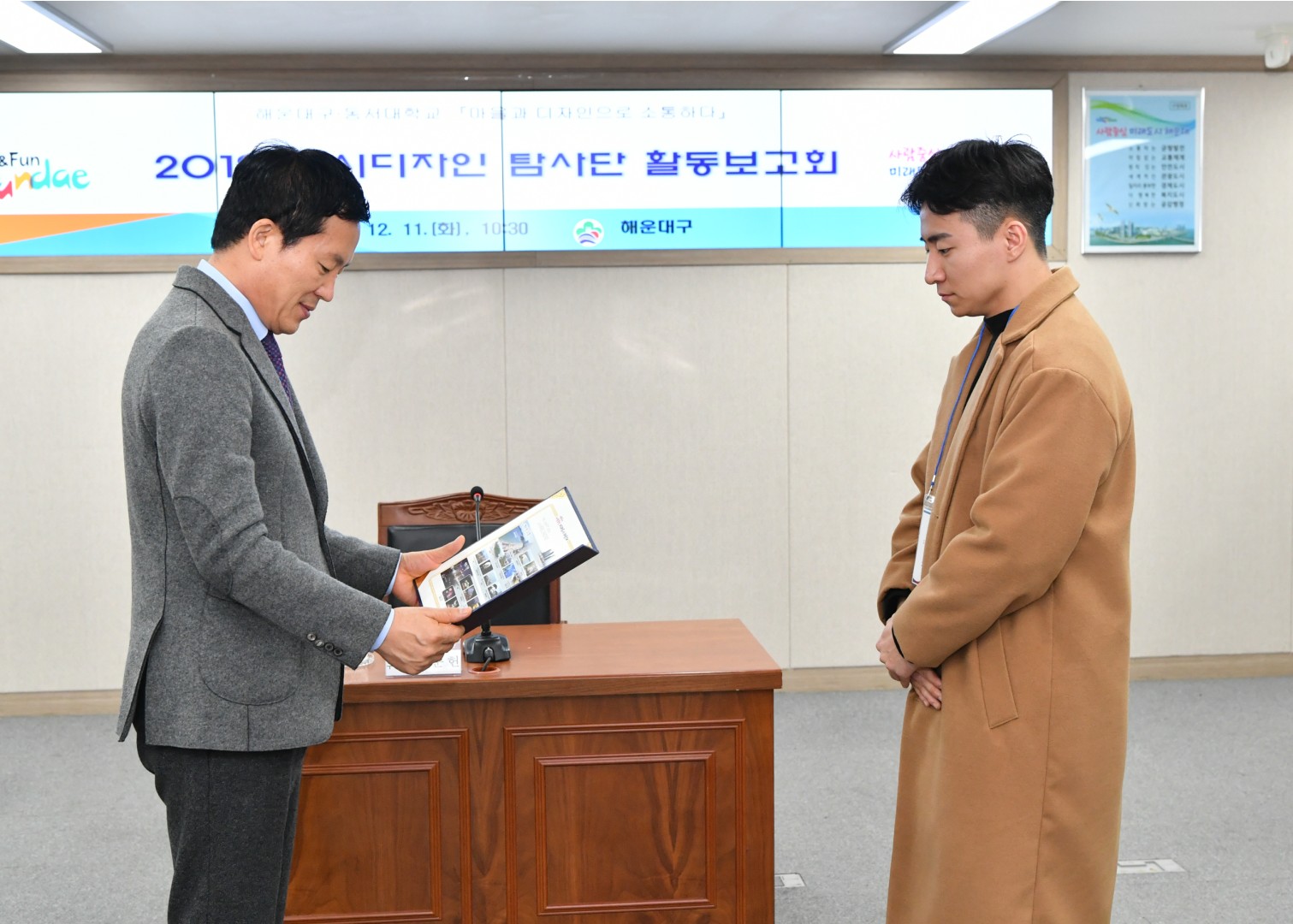 도시디자인 탐사단 보고회 24