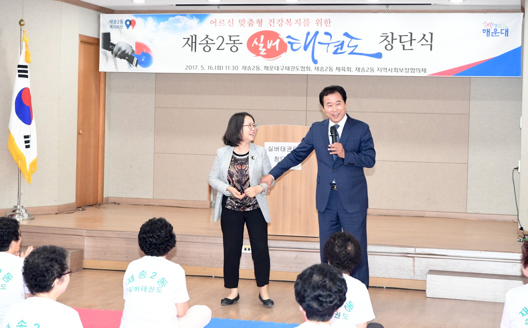 재송2동 실버태권도 창단식 7