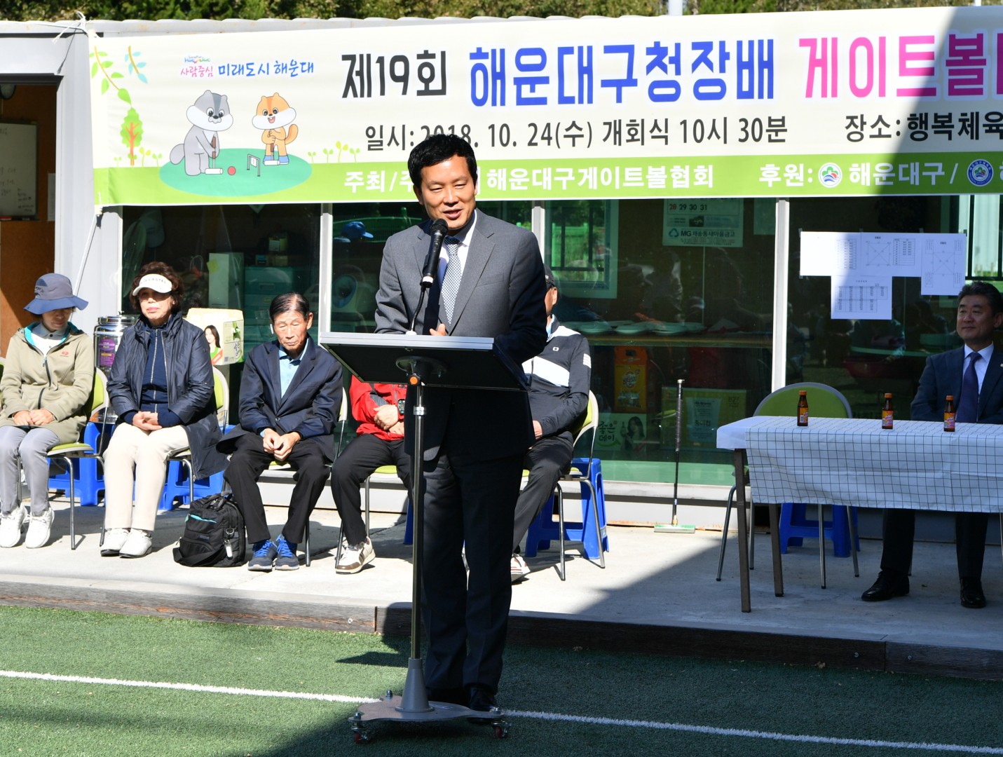 구청장배 게이트볼 대회 12