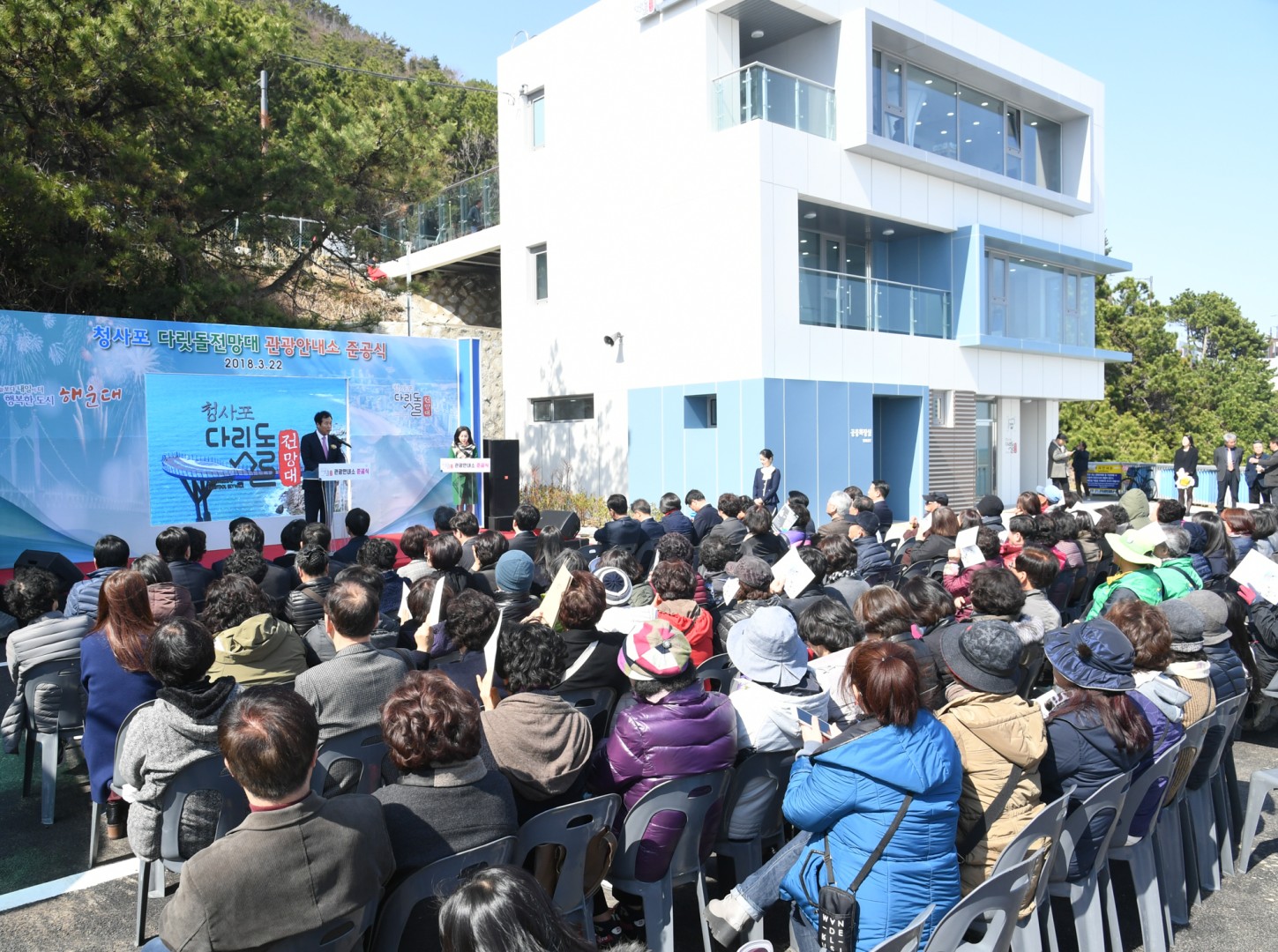 청사포다릿돌 전망대 안내소 준공식 9