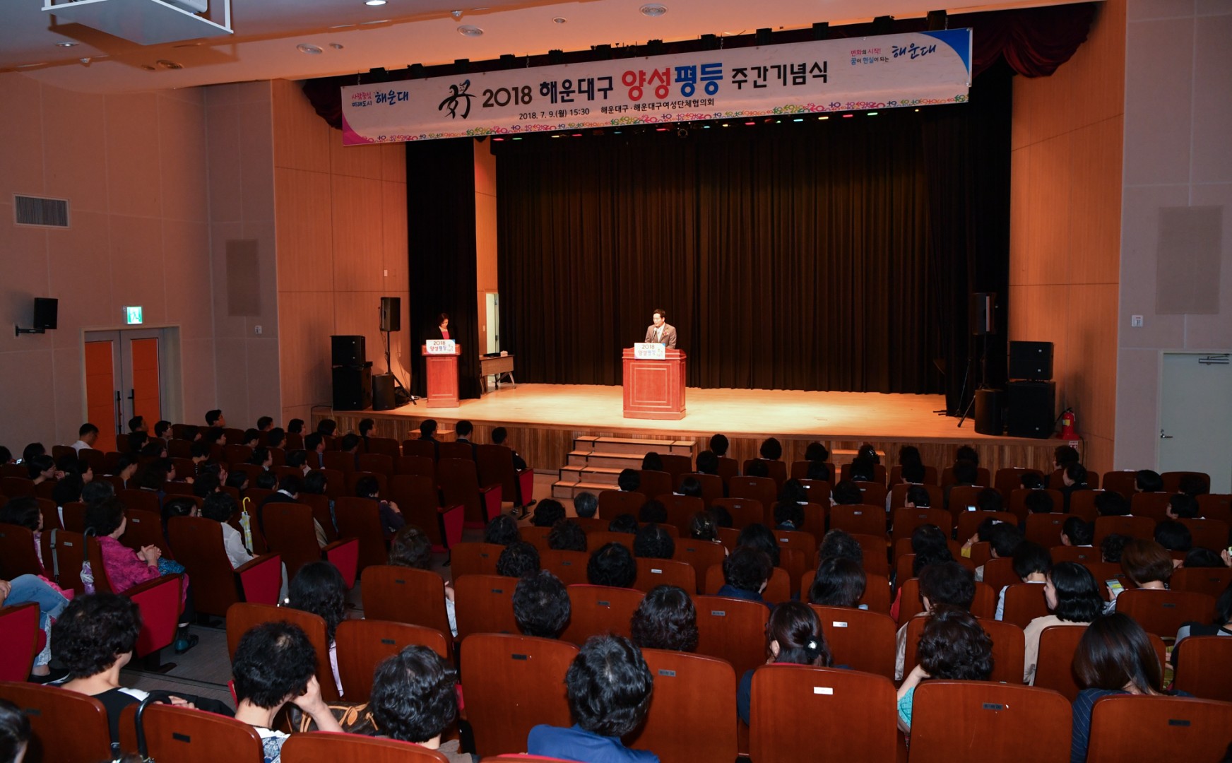 양성평등주간 기념식 25