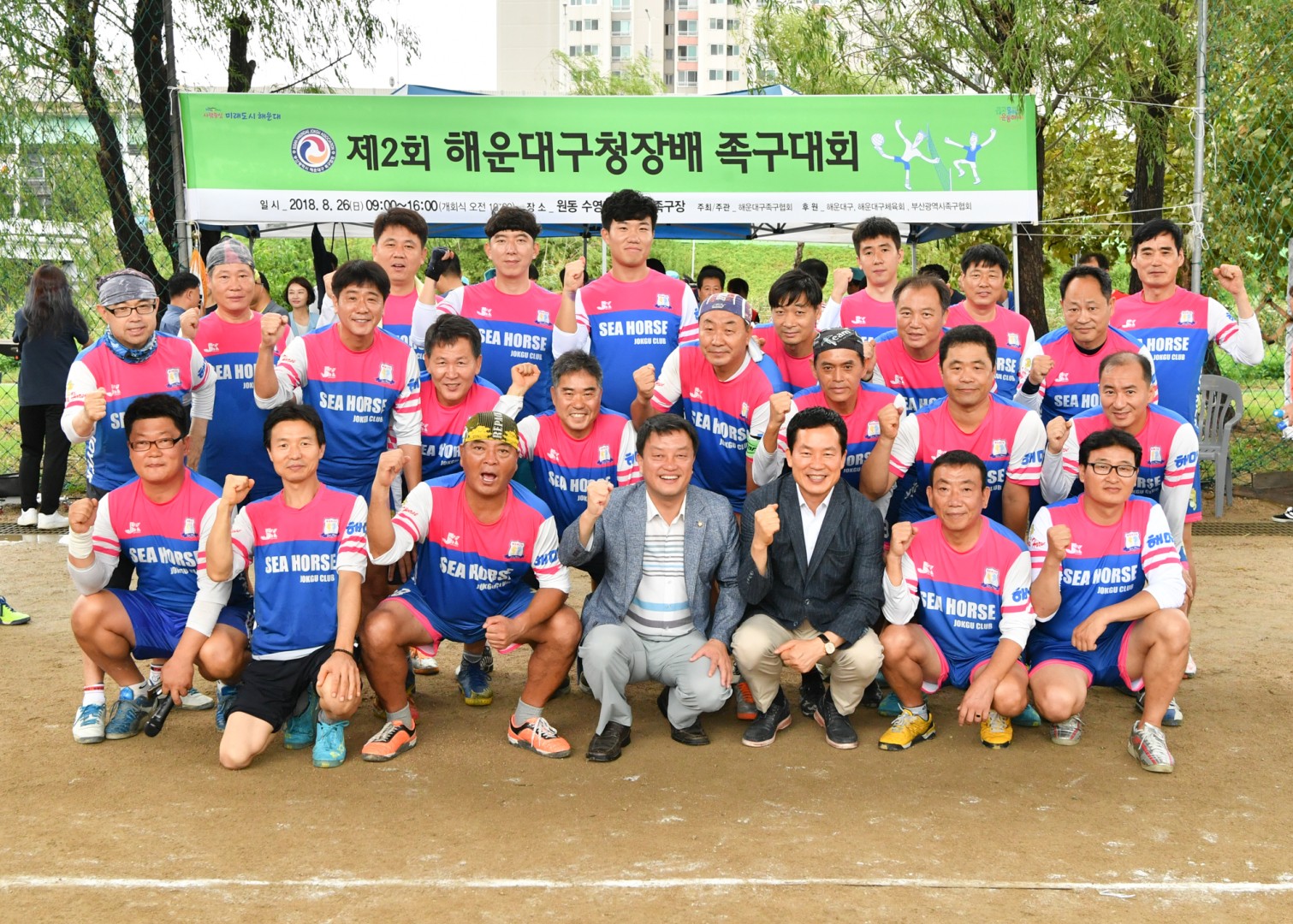 제2회 해운대구청장배 족구대회 20
