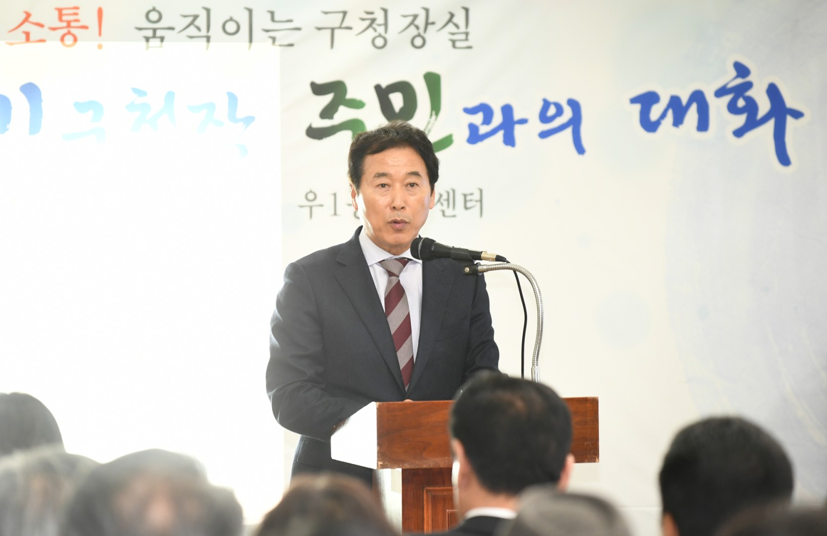 구청장 동순방-우1동 1