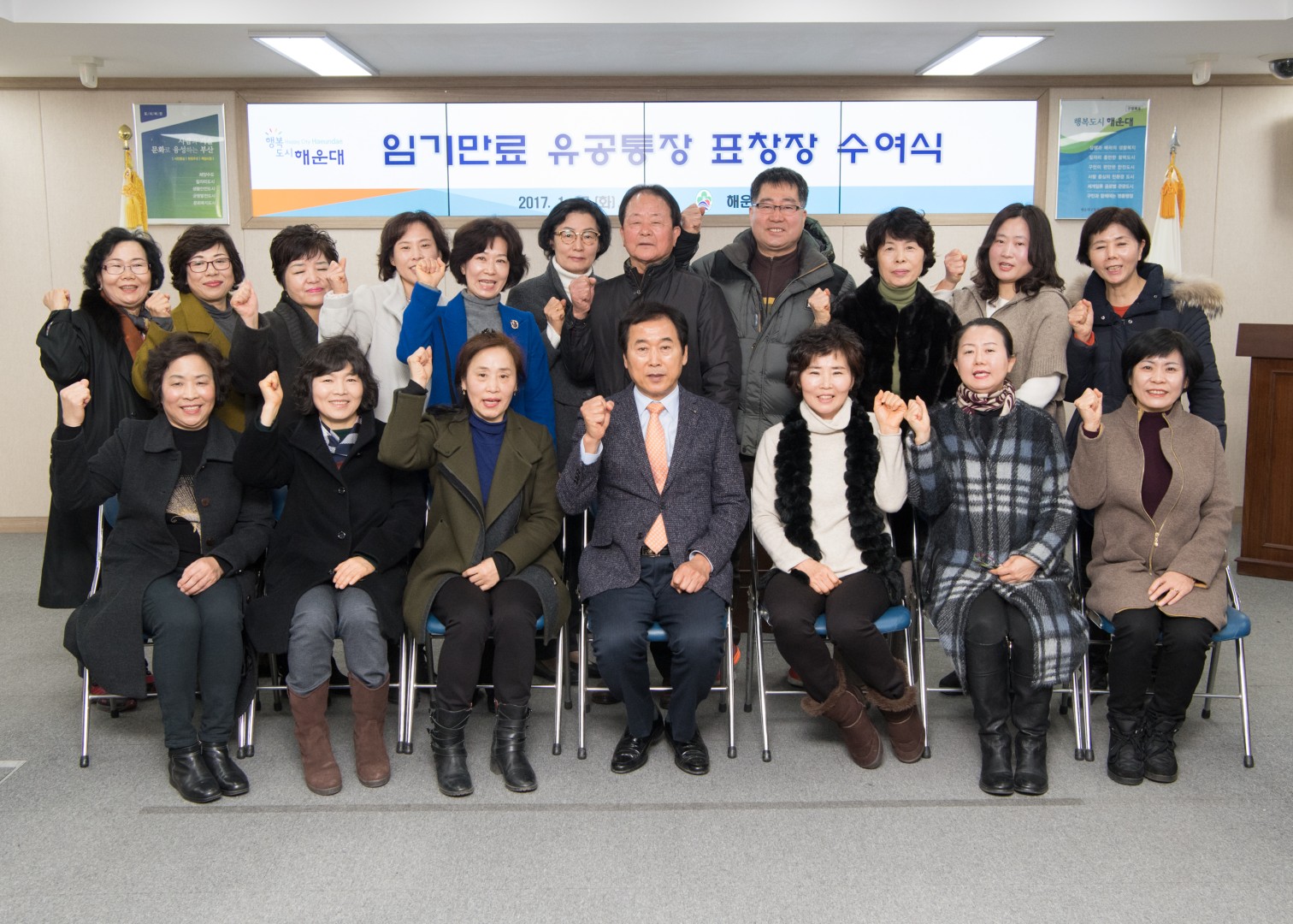 임기만료통장 수상식 5