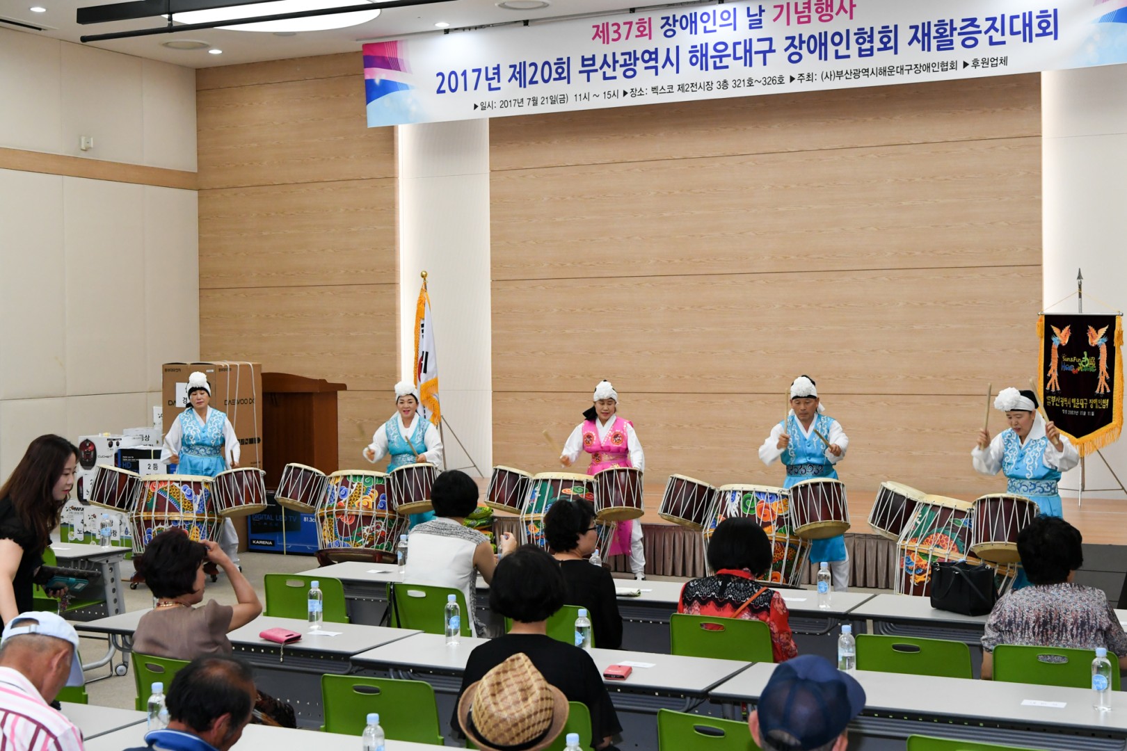 장애인 재활증진대회 2