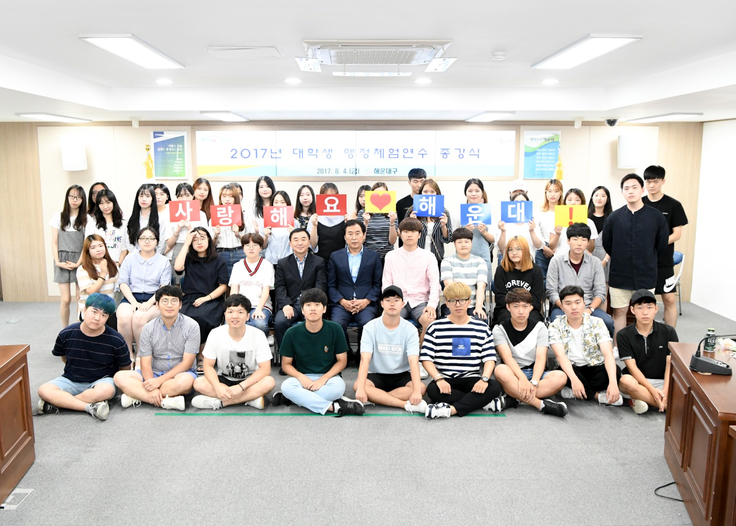 대학생 행정체험연수 종강식 4