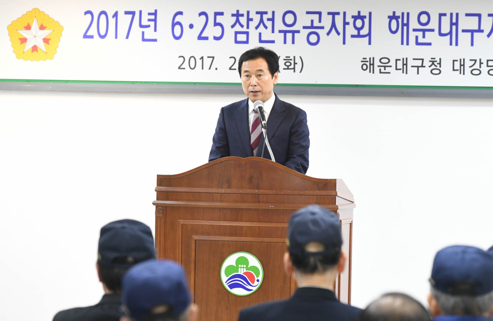 6.25참전 유공자회 정기총회 1