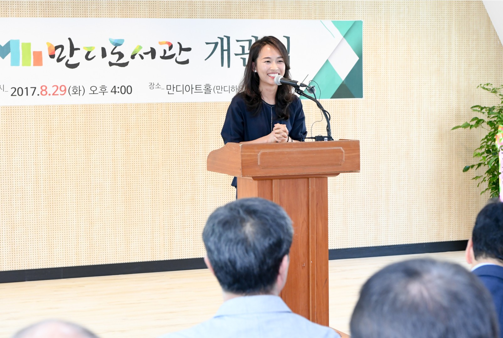 만디도서관 개관식 3