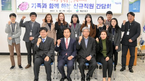 신규직원 간담회