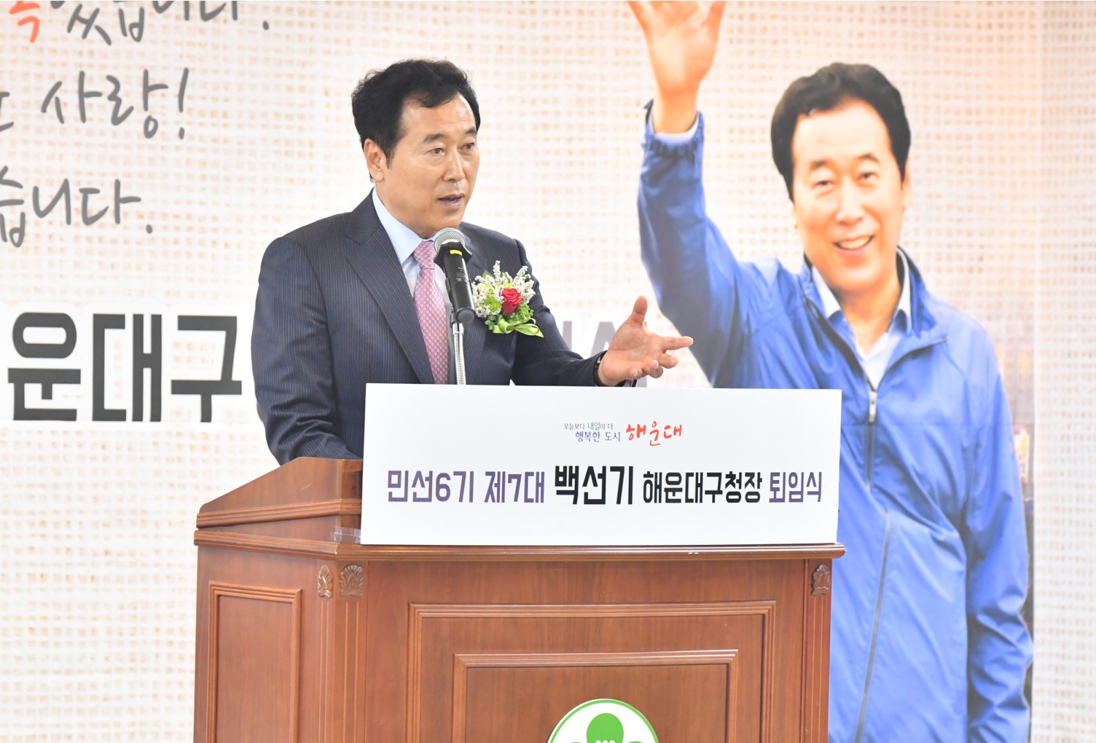 백선기구청장 퇴임식 33