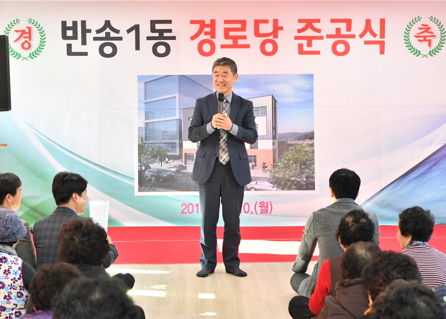 반송1동 경로당 개소식 16