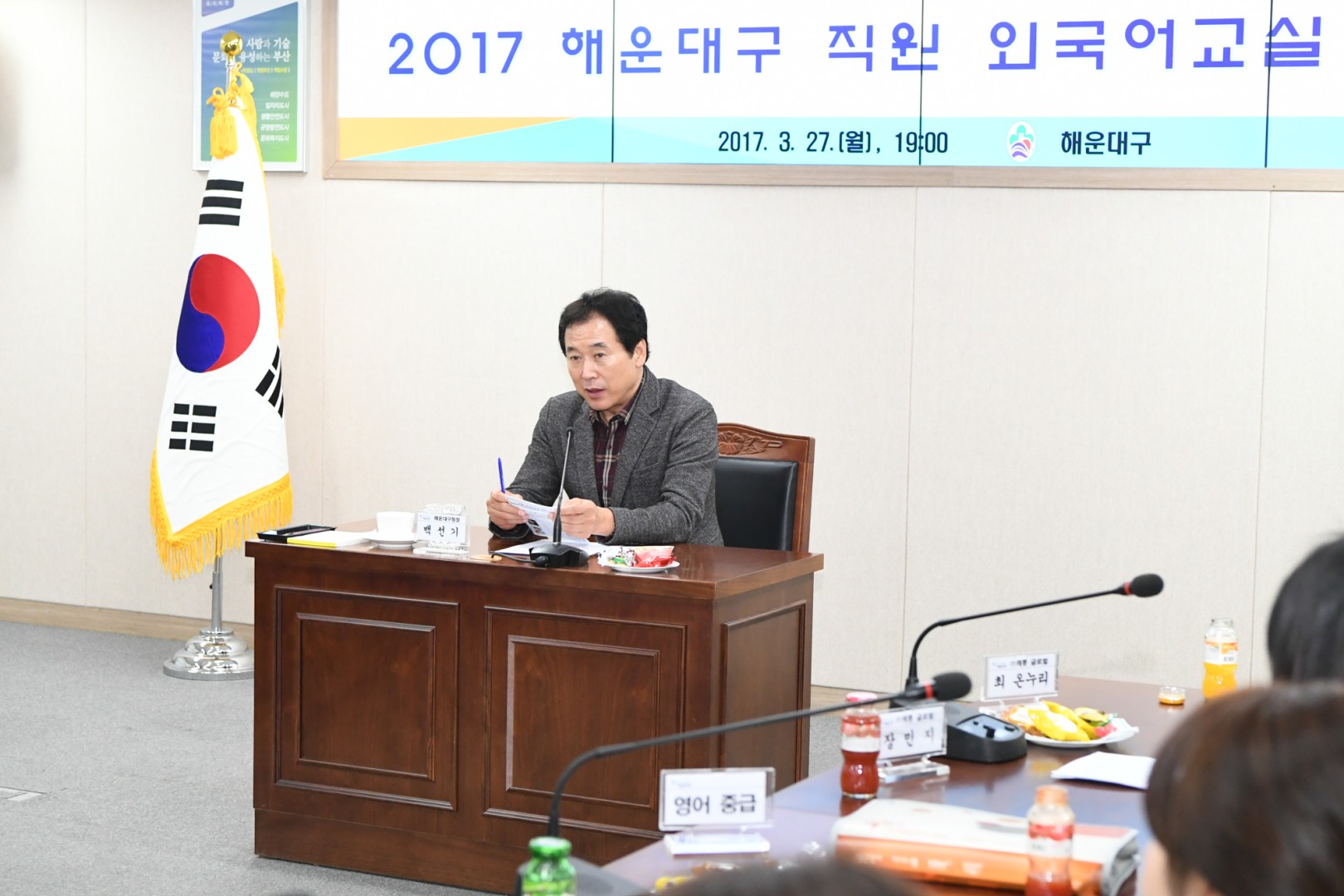 직원외국어 교실 개강 4