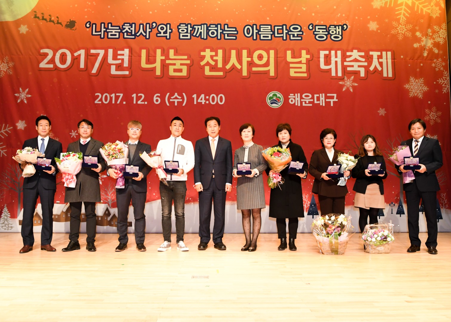 나눔천사의날 대축제 11