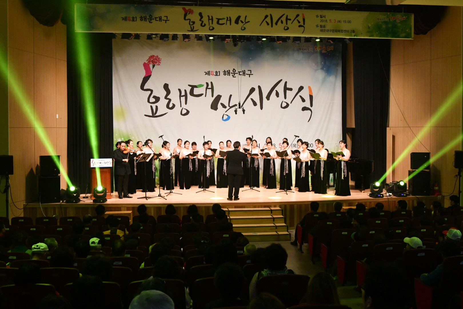 제4회효행대상 19