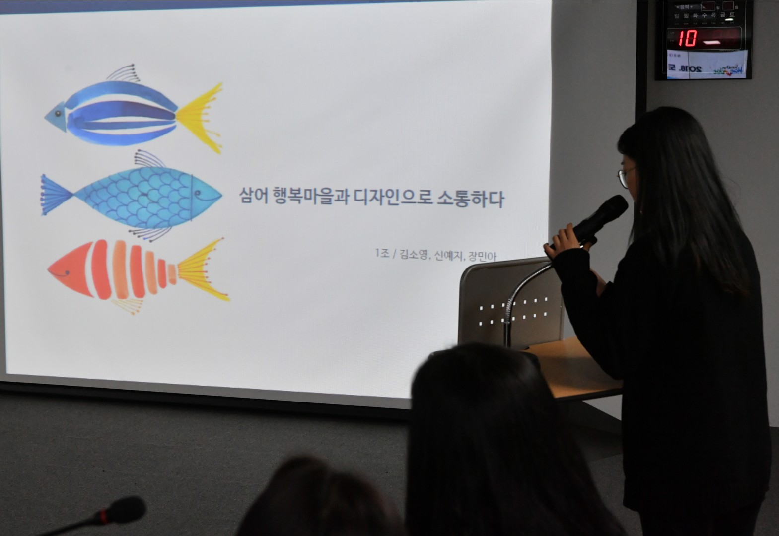 도시디자인 탐사단 보고회 4