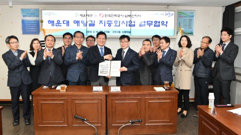 애향길 지중화 사업 협약식