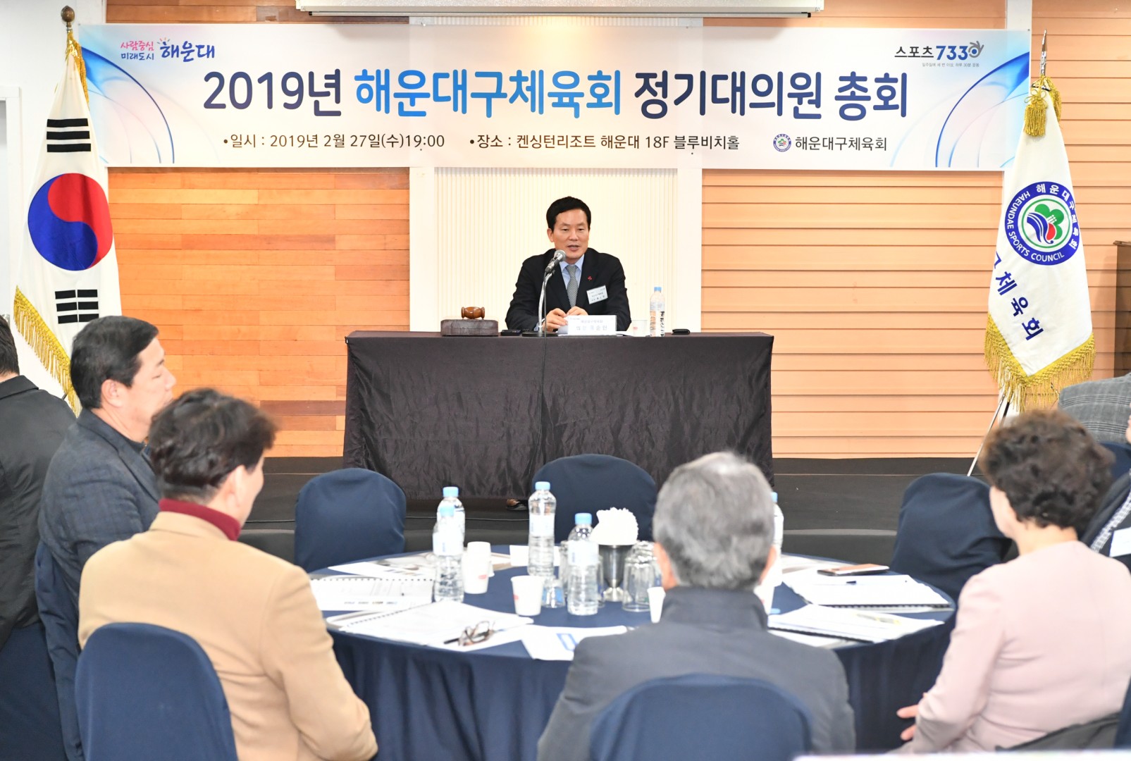 체육회 정기총회 4