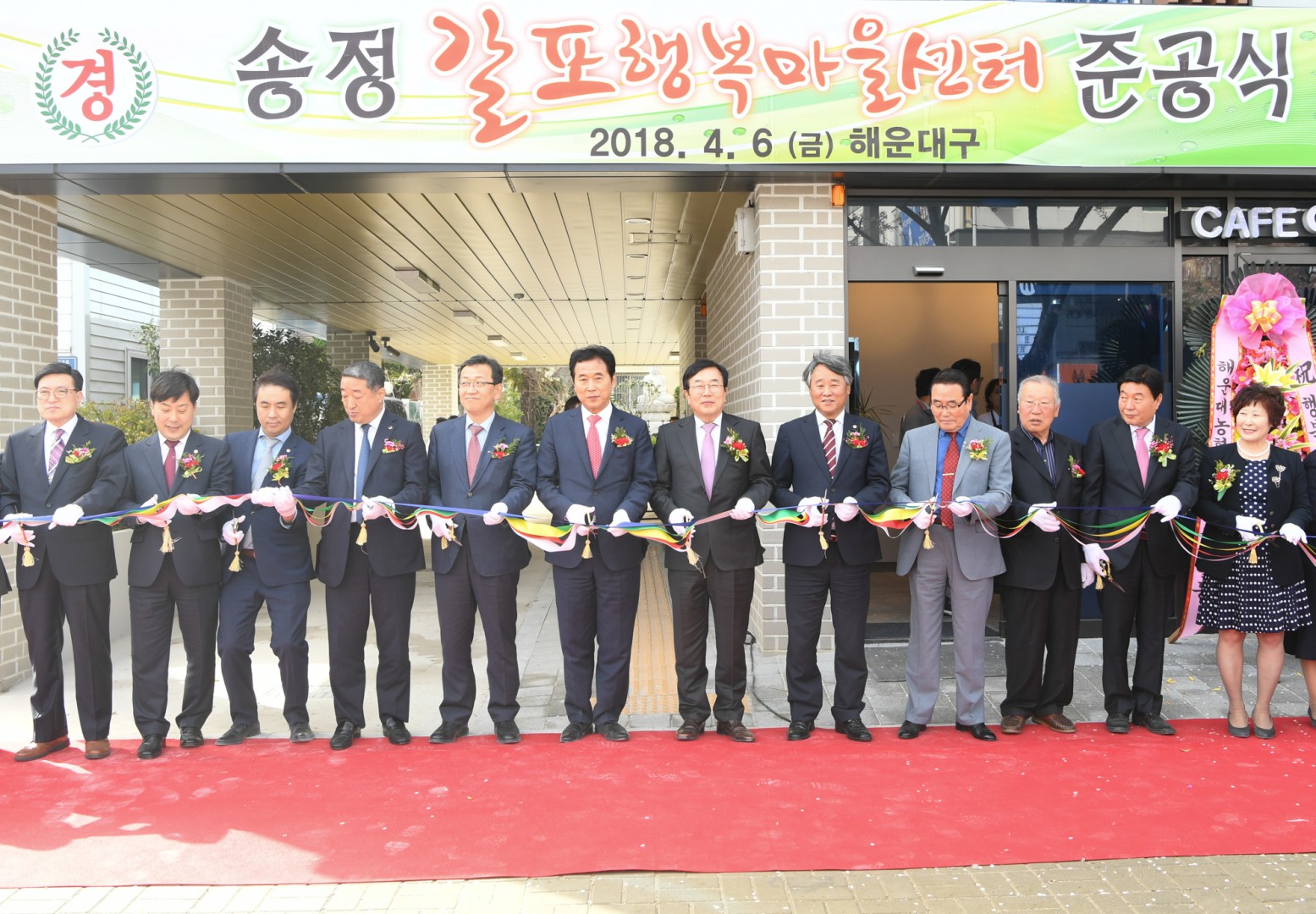 1890406-갈포행복마을 준공식 3