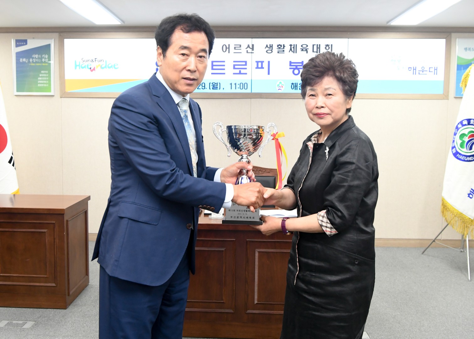 어르신생활체육대회 봉납식 1
