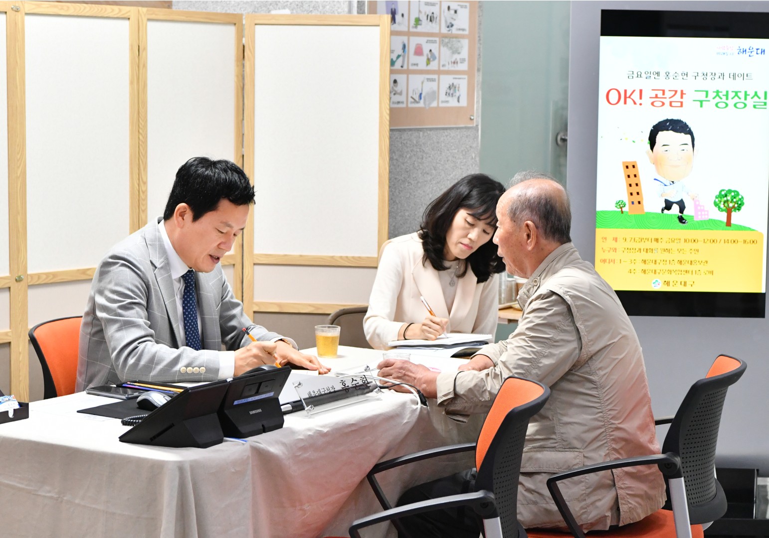 현장구청장실 1
