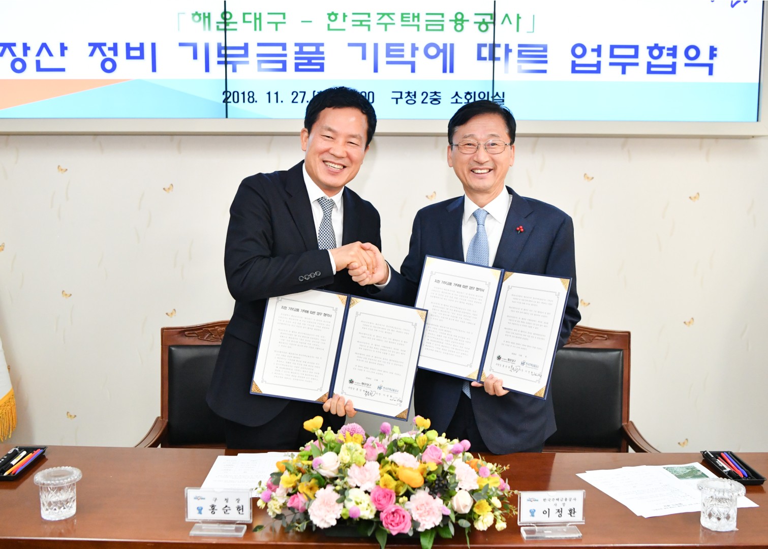 한국주택금융공사 기부금협약식 6