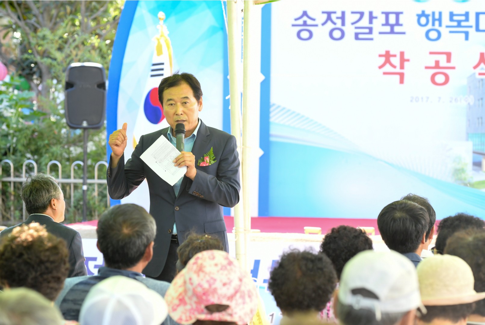 송정 갈포행복마을센터 기공식 4