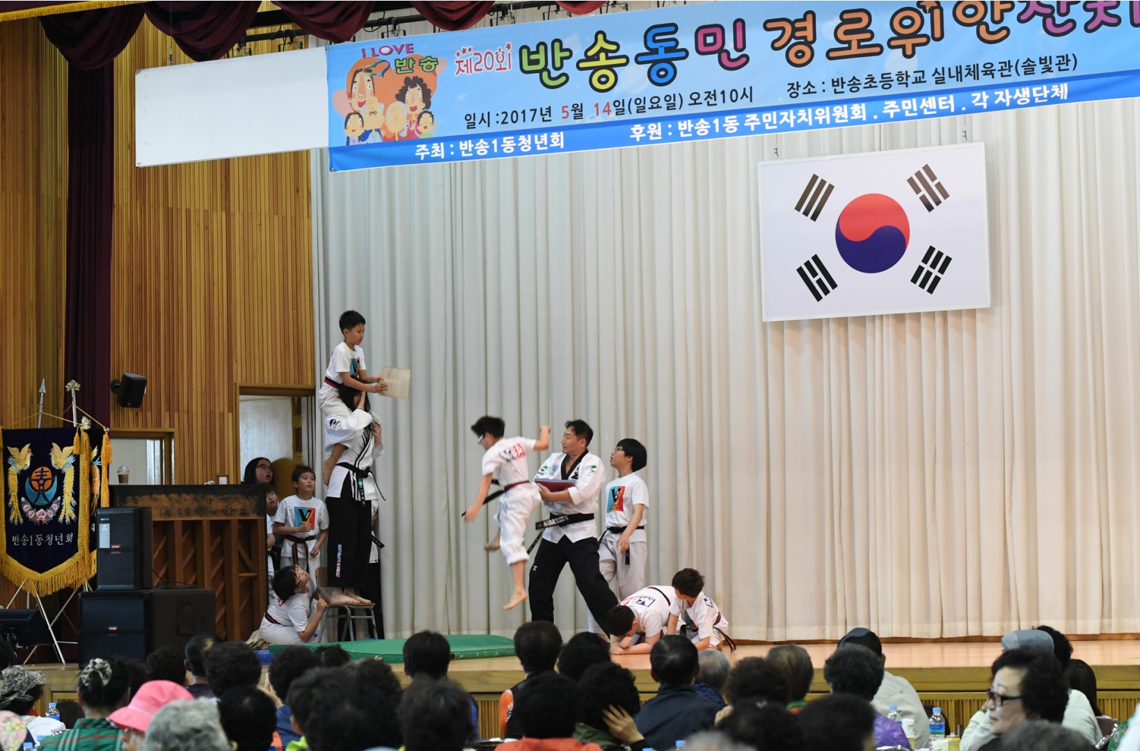 반송1동 경노잔치 8